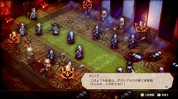 画像ギャラリー No.005のサムネイル画像 / 「Project TRIANGLE STRATEGY」先行体験版プレイレポート。戦闘は“オウガ”寄り，緩やかに変動するシナリオと洗練されたインタフェースに注目