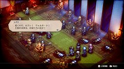 画像ギャラリー No.006のサムネイル画像 / 「Project TRIANGLE STRATEGY」先行体験版プレイレポート。戦闘は“オウガ”寄り，緩やかに変動するシナリオと洗練されたインタフェースに注目