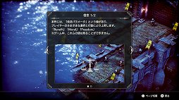 画像ギャラリー No.009のサムネイル画像 / 「Project TRIANGLE STRATEGY」先行体験版プレイレポート。戦闘は“オウガ”寄り，緩やかに変動するシナリオと洗練されたインタフェースに注目