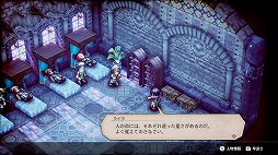画像ギャラリー No.014のサムネイル画像 / 「Project TRIANGLE STRATEGY」先行体験版プレイレポート。戦闘は“オウガ”寄り，緩やかに変動するシナリオと洗練されたインタフェースに注目