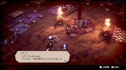 画像ギャラリー No.015のサムネイル画像 / 「Project TRIANGLE STRATEGY」先行体験版プレイレポート。戦闘は“オウガ”寄り，緩やかに変動するシナリオと洗練されたインタフェースに注目