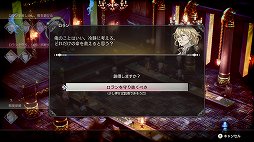 画像ギャラリー No.016のサムネイル画像 / 「Project TRIANGLE STRATEGY」先行体験版プレイレポート。戦闘は“オウガ”寄り，緩やかに変動するシナリオと洗練されたインタフェースに注目