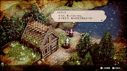 画像ギャラリー No.018のサムネイル画像 / 「Project TRIANGLE STRATEGY」先行体験版プレイレポート。戦闘は“オウガ”寄り，緩やかに変動するシナリオと洗練されたインタフェースに注目