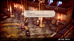 画像ギャラリー No.019のサムネイル画像 / 「Project TRIANGLE STRATEGY」先行体験版プレイレポート。戦闘は“オウガ”寄り，緩やかに変動するシナリオと洗練されたインタフェースに注目