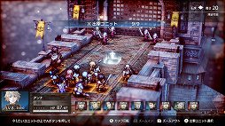 画像ギャラリー No.020のサムネイル画像 / 「Project TRIANGLE STRATEGY」先行体験版プレイレポート。戦闘は“オウガ”寄り，緩やかに変動するシナリオと洗練されたインタフェースに注目