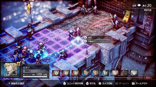 画像ギャラリー No.022のサムネイル画像 / 「Project TRIANGLE STRATEGY」先行体験版プレイレポート。戦闘は“オウガ”寄り，緩やかに変動するシナリオと洗練されたインタフェースに注目