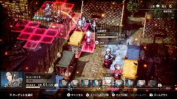画像ギャラリー No.023のサムネイル画像 / 「Project TRIANGLE STRATEGY」先行体験版プレイレポート。戦闘は“オウガ”寄り，緩やかに変動するシナリオと洗練されたインタフェースに注目