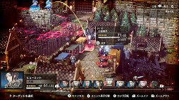 画像ギャラリー No.024のサムネイル画像 / 「Project TRIANGLE STRATEGY」先行体験版プレイレポート。戦闘は“オウガ”寄り，緩やかに変動するシナリオと洗練されたインタフェースに注目