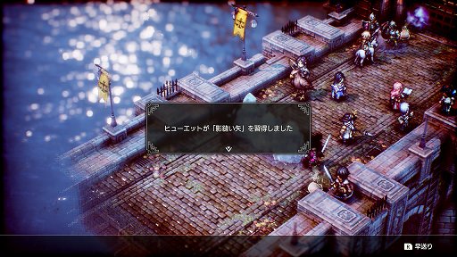 画像ギャラリー No.032のサムネイル画像 / 「Project TRIANGLE STRATEGY」先行体験版プレイレポート。戦闘は“オウガ”寄り，緩やかに変動するシナリオと洗練されたインタフェースに注目