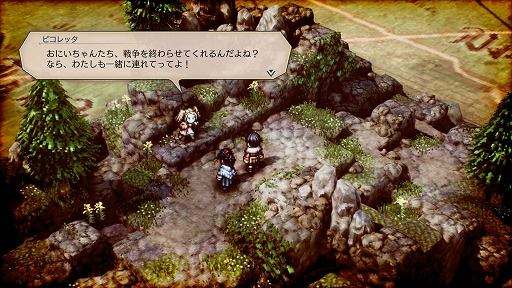 画像ギャラリー No.040のサムネイル画像 / 「トライアングルストラテジー」，新たな登場キャラクターたちの情報が公開に。クラスアップなどのシステム情報も紹介