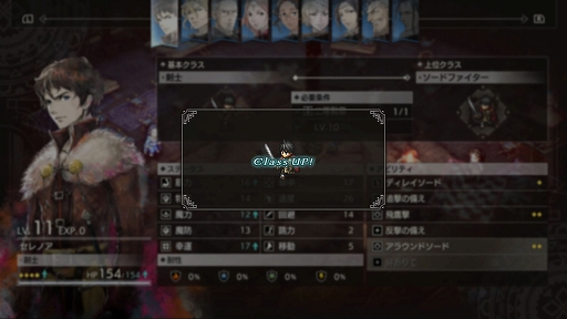 画像ギャラリー No.041のサムネイル画像 / 「トライアングルストラテジー」，新たな登場キャラクターたちの情報が公開に。クラスアップなどのシステム情報も紹介