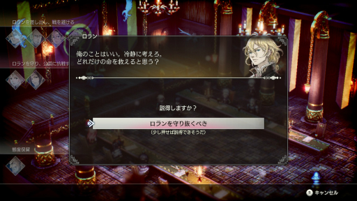 画像ギャラリー No.004のサムネイル画像 / 「トライアングルストラテジー」インタビュー。単純な“正義”と“悪”に割り切れない，“大人な物語”を描いていく