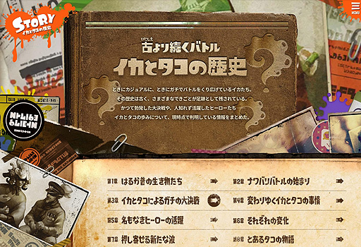 画像ギャラリー No.003のサムネイル画像 / 任天堂，“スプラトゥーン”シリーズの情報をまとめたポータルサイト「スプラトゥーンベース」を公開