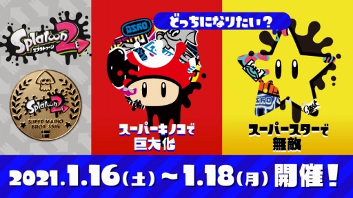 画像ギャラリー No.019のサムネイル画像 / 「スプラトゥーン3」をより一層楽しむための短期連載：第1回。根底にあるゲームの面白さに触れ，“イカ”にして人気シリーズになったのかを考える