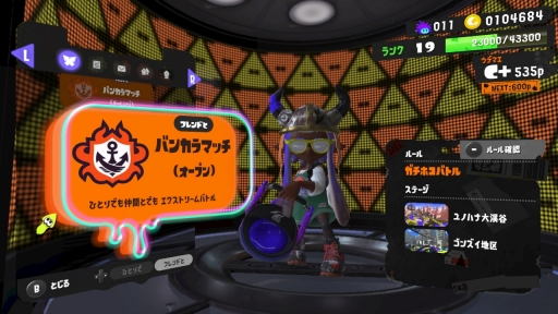 画像ギャラリー No.092のサムネイル画像 / 「スプラトゥーン3」は“混沌”から生まれたのではなイカ!?　これまでの情報をまとめてお届けする「スプラトゥーン3」をより一層楽しむための短期連載：最終回