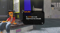 画像ギャラリー No.018のサムネイル画像 / 「スプラトゥーン3」先行試遊イベント「前夜祭」用のソフトが起動可能に。チュートリアルと投票を済ませたら，バンカラ街を街ぶらしてみよう