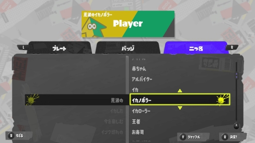 画像ギャラリー No.019のサムネイル画像 / 「スプラトゥーン3」先行試遊イベント「前夜祭」用のソフトが起動可能に。チュートリアルと投票を済ませたら，バンカラ街を街ぶらしてみよう