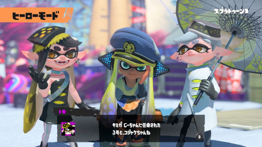 画像ギャラリー No.004のサムネイル画像 / 「スプラトゥーン3」の紹介映像が公開に。本作に登場するステージやブキ，“バンカラ街”の各施設をプレイ映像とともに確認できる