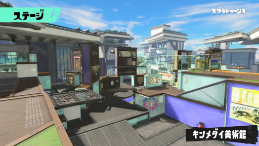 画像ギャラリー No.013のサムネイル画像 / 「スプラトゥーン3」の紹介映像が公開に。本作に登場するステージやブキ，“バンカラ街”の各施設をプレイ映像とともに確認できる