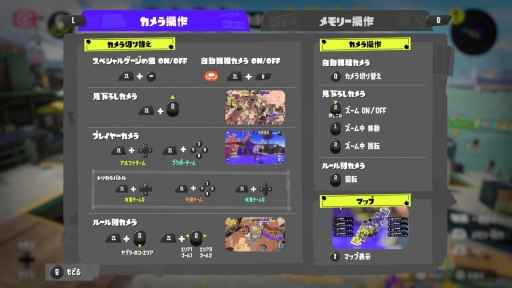 画像ギャラリー No.011のサムネイル画像 / 「スプラトゥーン3」インプレッション。いつでも練習，研究ができる？　遊びやすく，そして学びやすくなった新要素や進化した点を紹介