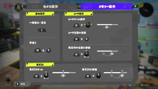 画像ギャラリー No.012のサムネイル画像 / 「スプラトゥーン3」インプレッション。いつでも練習，研究ができる？　遊びやすく，そして学びやすくなった新要素や進化した点を紹介