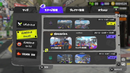 画像ギャラリー No.020のサムネイル画像 / 「スプラトゥーン3」インプレッション。いつでも練習，研究ができる？　遊びやすく，そして学びやすくなった新要素や進化した点を紹介