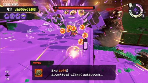 画像ギャラリー No.032のサムネイル画像 / 「スプラトゥーン3」インプレッション。いつでも練習，研究ができる？　遊びやすく，そして学びやすくなった新要素や進化した点を紹介
