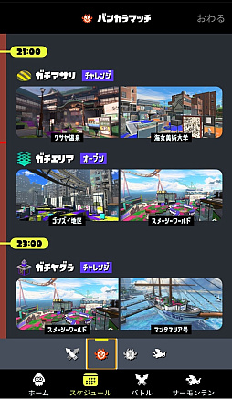 画像ギャラリー No.017のサムネイル画像 / Xマッチに参加しようぜ！  「スプラトゥーン3」でウデマエS＋になるためのバンカラマッチガイド（＆サーモンランのススメ）