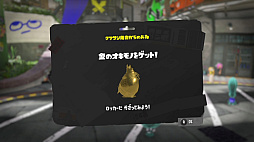 画像ギャラリー No.047のサムネイル画像 / Xマッチに参加しようぜ！  「スプラトゥーン3」でウデマエS＋になるためのバンカラマッチガイド（＆サーモンランのススメ）