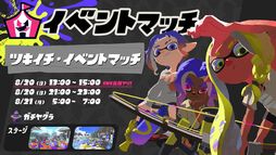 画像ギャラリー No.002のサムネイル画像 / 「スプラトゥーン3」，8月のイベント情報を公開。8月12日から開催される次回フェスのお題は「人生で大事なのは？ 富 vs 名声 vs 愛」