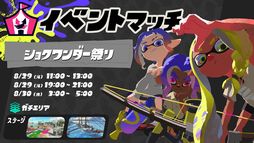 画像ギャラリー No.003のサムネイル画像 / 「スプラトゥーン3」，8月のイベント情報を公開。8月12日から開催される次回フェスのお題は「人生で大事なのは？ 富 vs 名声 vs 愛」