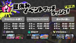画像ギャラリー No.004のサムネイル画像 / 「スプラトゥーン3」，8月のイベント情報を公開。8月12日から開催される次回フェスのお題は「人生で大事なのは？ 富 vs 名声 vs 愛」