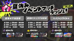 画像ギャラリー No.005のサムネイル画像 / 「スプラトゥーン3」，8月のイベント情報を公開。8月12日から開催される次回フェスのお題は「人生で大事なのは？ 富 vs 名声 vs 愛」