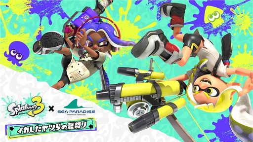 画像ギャラリー No.007のサムネイル画像 / 「スプラトゥーン3」，8月のイベント情報を公開。8月12日から開催される次回フェスのお題は「人生で大事なのは？ 富 vs 名声 vs 愛」