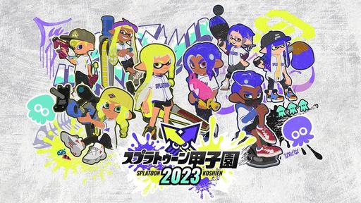 画像ギャラリー No.008のサムネイル画像 / 「スプラトゥーン3」，8月のイベント情報を公開。8月12日から開催される次回フェスのお題は「人生で大事なのは？ 富 vs 名声 vs 愛」