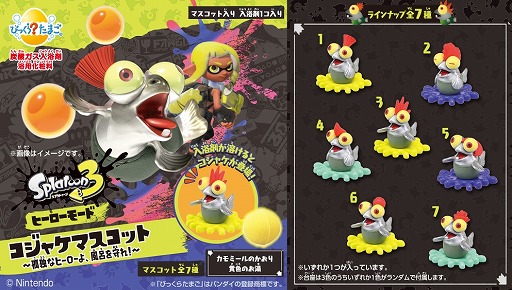 画像ギャラリー No.001のサムネイル画像 / 「スプラトゥーン3」のコジャケをモチーフにした入浴剤「びっくらたまご」，2月26日に発売。7種の髪型のコジャケが登場