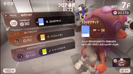 画像ギャラリー No.006のサムネイル画像 / ［プレイレポ］「スプラトゥーン3」サイド・オーダーの“ローグライト”な遊び心地にドハマりしそう。新たなスプラ体験がそこにはあった