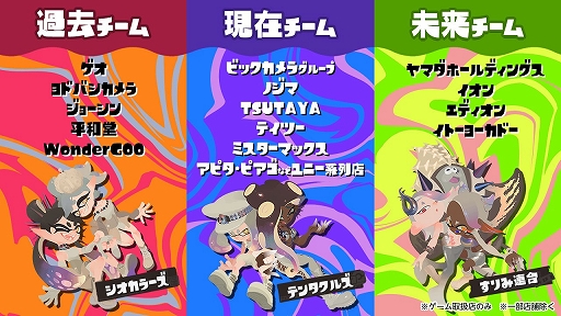 画像ギャラリー No.003のサムネイル画像 / 「スプラトゥーン3」，グランドフェスに向けた“応援合戦”を全国のゲーム売り場にて8月21日から実施