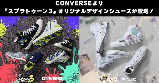 画像ギャラリー No.001のサムネイル画像 / 「スプラトゥーン3」×「コンバース」コラボモデルスニーカー，本日発売。イカやタコをデザインしたデザインで7種類登場