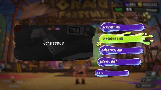 画像ギャラリー No.003のサムネイル画像 / 「スプラトゥーン3」，グランドフェスティバルの会場を再現して歩き回れる機能を開放