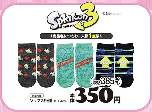 画像ギャラリー No.001のサムネイル画像 / 「スプラトゥーン3」と「ピクミン」シリーズのソックス，アベイルで1月11日に発売。コジャケやチャッピーなどの絵柄をあしらった全6種