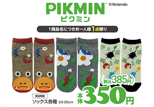 画像ギャラリー No.002のサムネイル画像 / 「スプラトゥーン3」と「ピクミン」シリーズのソックス，アベイルで1月11日に発売。コジャケやチャッピーなどの絵柄をあしらった全6種
