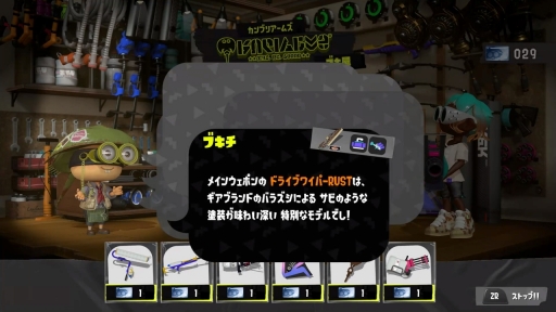 画像ギャラリー No.004のサムネイル画像 / 「スプラトゥーン3」大型アップデートから約1か月。復帰組にSwitch2でデビュー！　な皆さん，夏本番な今こそ熱いバトルに身を投じてみなイカ？