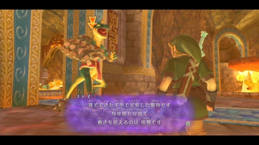 画像ギャラリー No.036のサムネイル画像 / 「ゼルダの伝説 スカイウォードソード HD」を先行プレイ。テレビでも携帯モードでも，Switchならではの操作方法で“伝説の始まり”が楽しめる