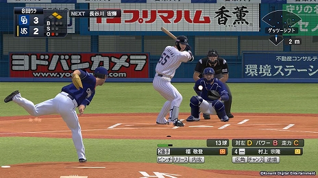 画像ギャラリー No.007のサムネイル画像 / 「eBASEBALLプロ野球スピリッツ2021 グランドスラム」が本日発売。発売記念Twitterキャンペーンも実施中