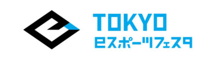 画像ギャラリー No.011のサムネイル画像 / 3回目となる「東京eスポーツフェスタ2022」は2022年1月28日〜30日に開催。オンラインとオフラインとのハイブリッドで実施予定