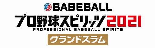 画像ギャラリー No.001のサムネイル画像 / 「eBASEBALLプロ野球スピリッツ2021 グランドスラム」，2022シーズン版への無料アップデートが3月23日に実施。イチローさんも登場