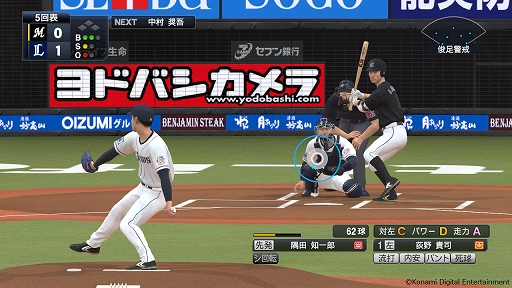 画像ギャラリー No.003のサムネイル画像 / 「eBASEBALLプロ野球スピリッツ2021 グランドスラム」，2022シーズン版への無料アップデートが3月23日に実施。イチローさんも登場