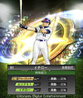画像ギャラリー No.003のサムネイル画像 / 「eBASEBALLプロ野球スピリッツ2021 グランドスラム」，スタープレイヤーと甲子園スピリッツにイチロー選手が登場