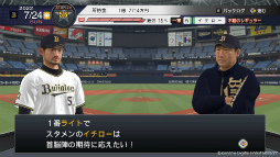 画像ギャラリー No.004のサムネイル画像 / 「eBASEBALLプロ野球スピリッツ2021 グランドスラム」，スタープレイヤーと甲子園スピリッツにイチロー選手が登場